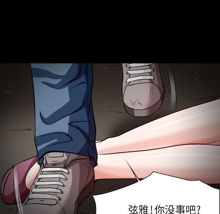 《暗黑之恋》漫画 第23話