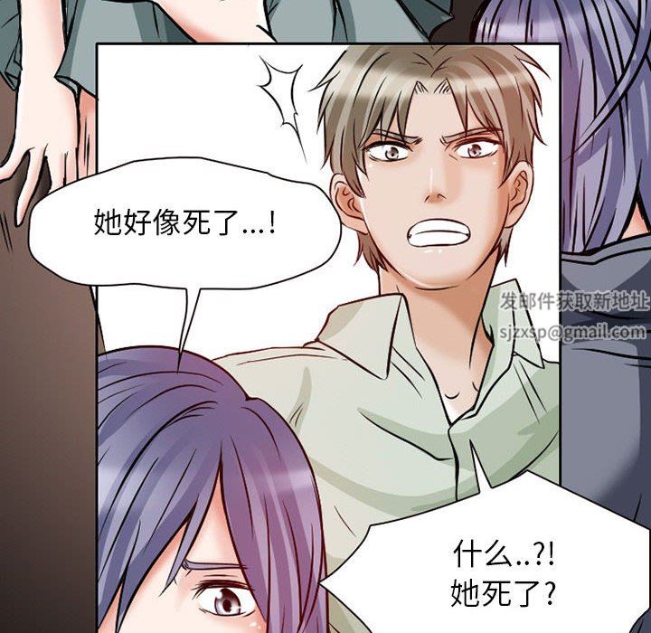 《暗黑之恋》漫画 第23話