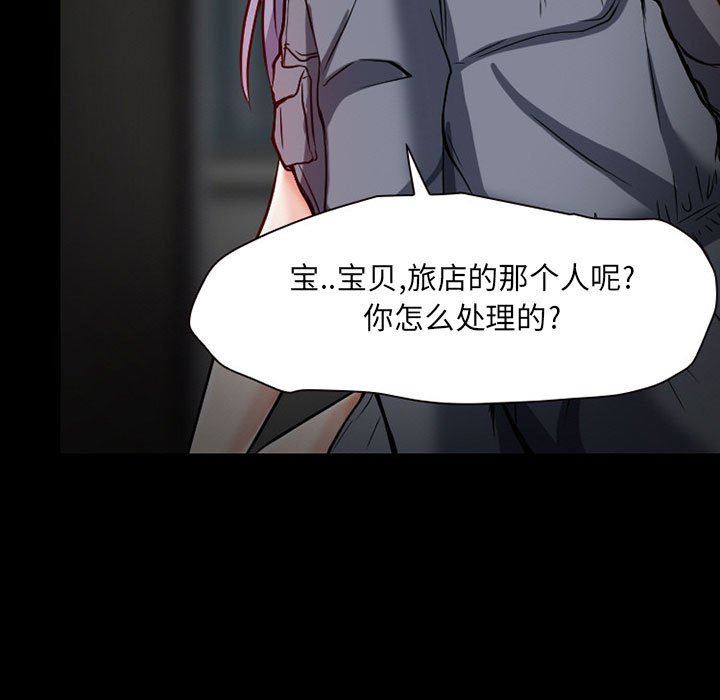 《暗黑之恋》漫画 第23話