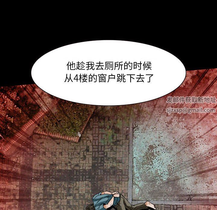 《暗黑之恋》漫画 第23話