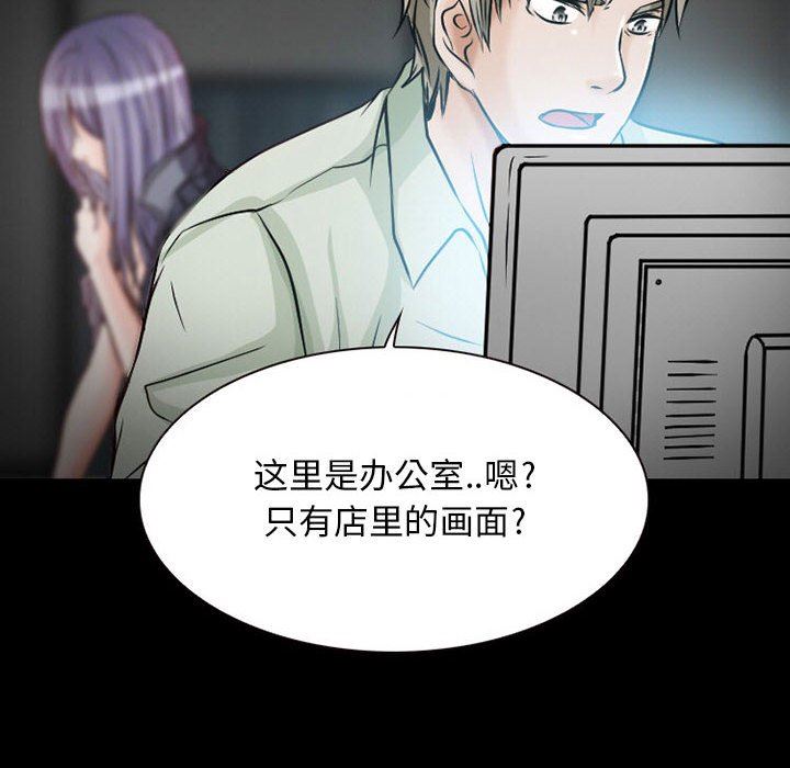 《暗黑之恋》漫画 第23話