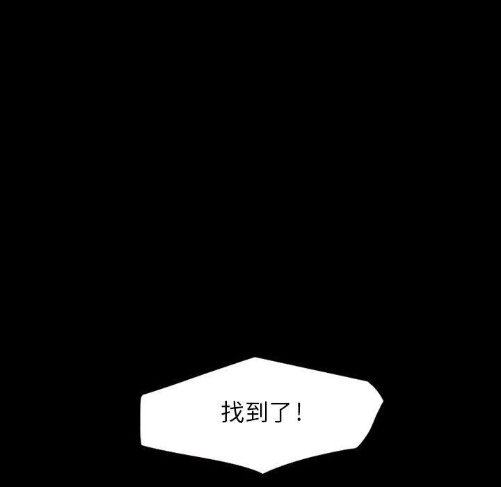 《暗黑之恋》漫画 第23話
