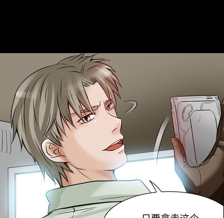 《暗黑之恋》漫画 第23話