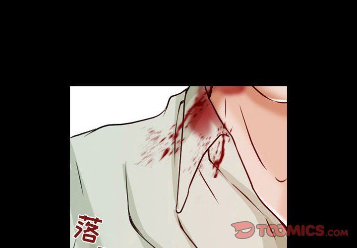 《暗黑之恋》漫画 第24話
