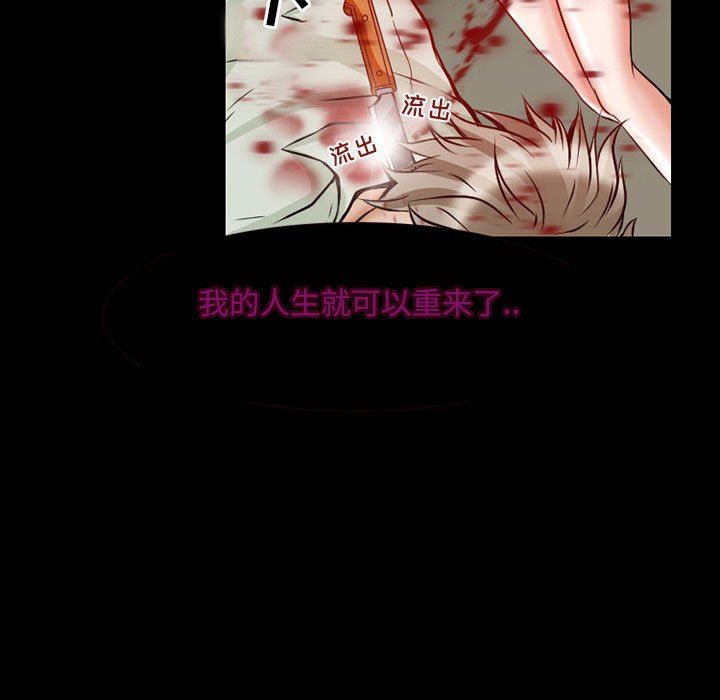 《暗黑之恋》漫画 第24話