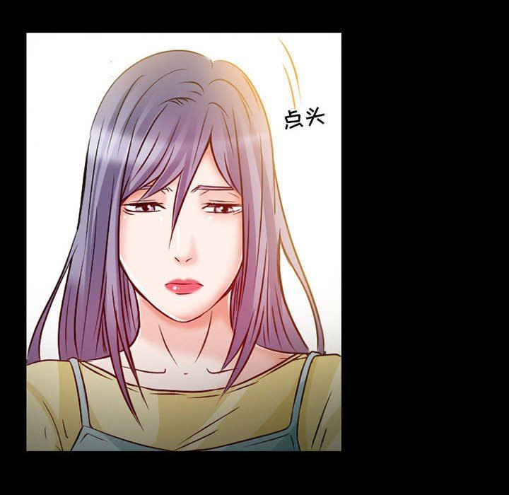 《暗黑之恋》漫画 第24話