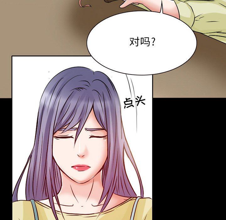 《暗黑之恋》漫画 第24話