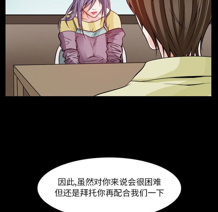 《暗黑之恋》漫画 第24話