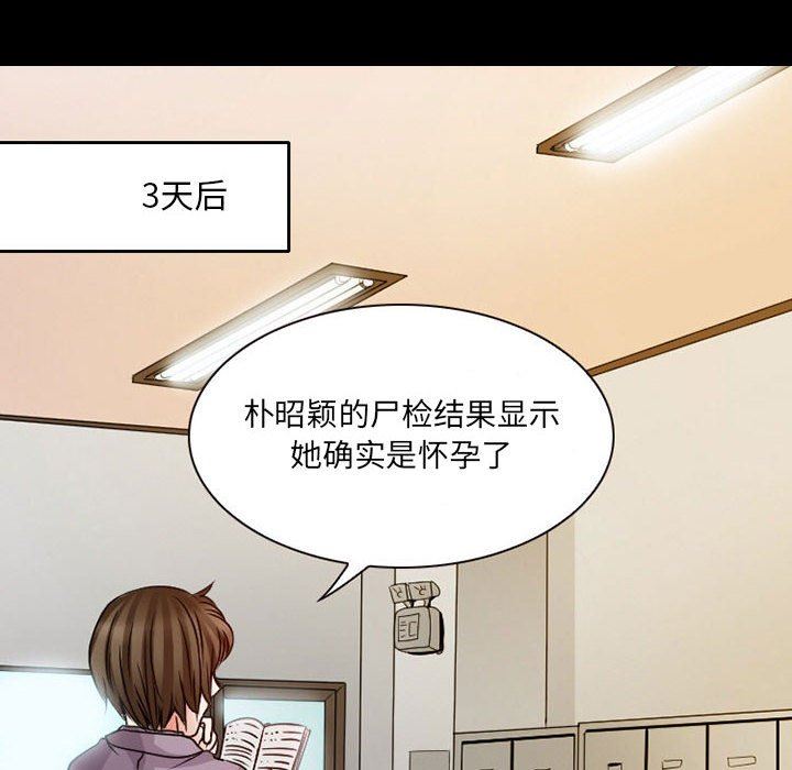 《暗黑之恋》漫画 第24話