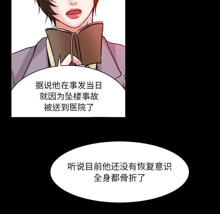 《暗黑之恋》漫画 第24話