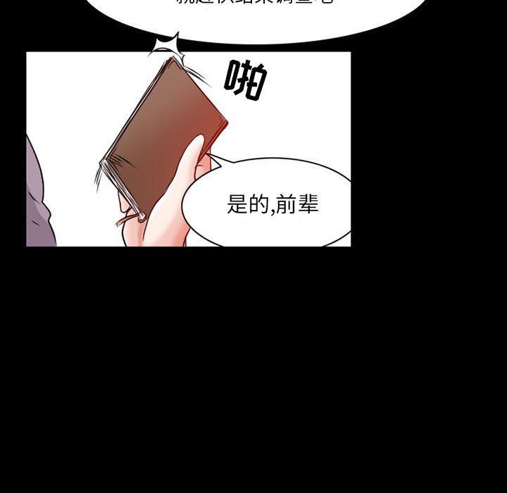 《暗黑之恋》漫画 第24話