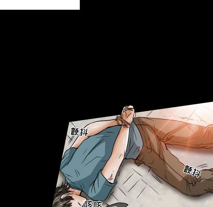《暗黑之恋》漫画 第24話
