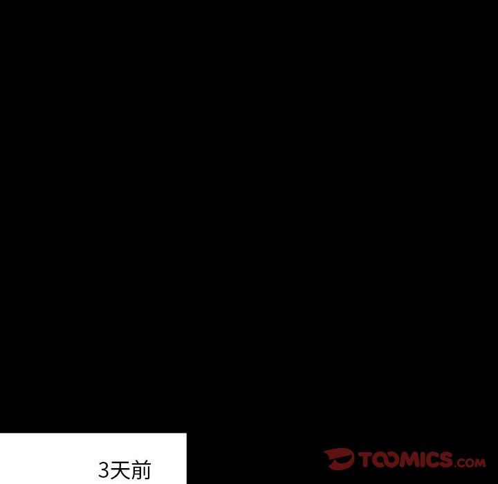 《暗黑之恋》漫画 第24話