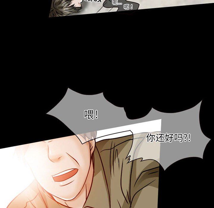 《暗黑之恋》漫画 第24話