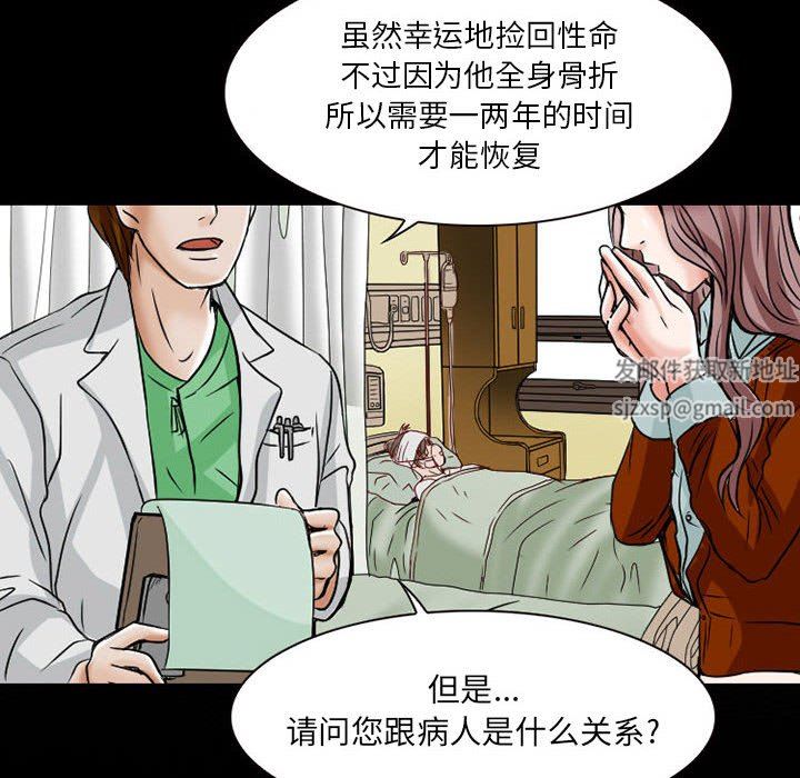 《暗黑之恋》漫画 第24話