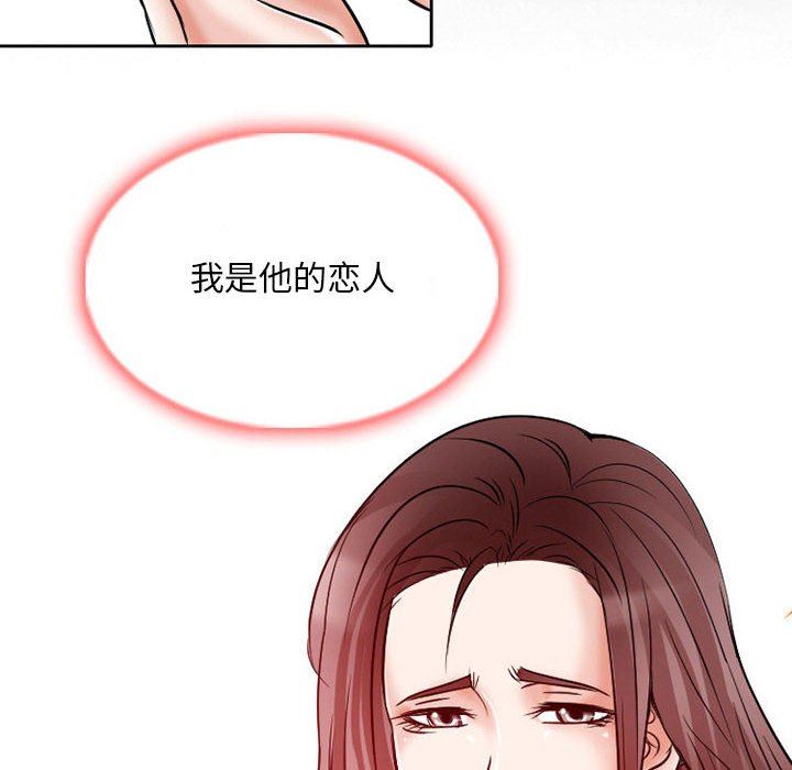 《暗黑之恋》漫画 第24話