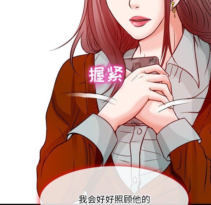 《暗黑之恋》漫画 第24話