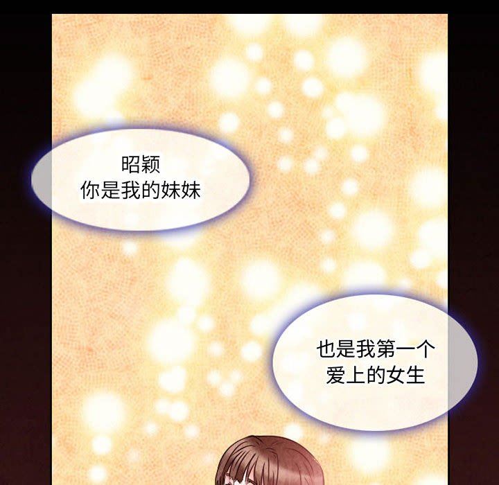 《暗黑之恋》漫画 第24話
