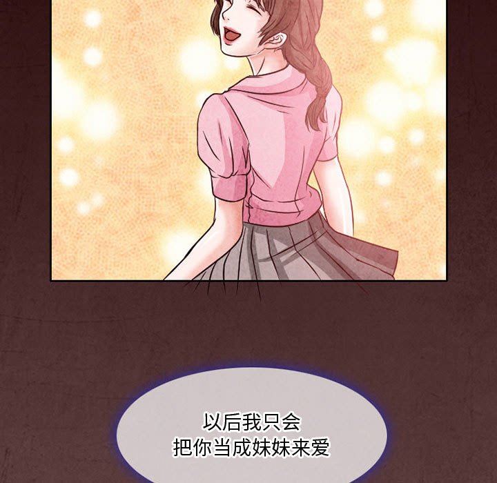 《暗黑之恋》漫画 第24話