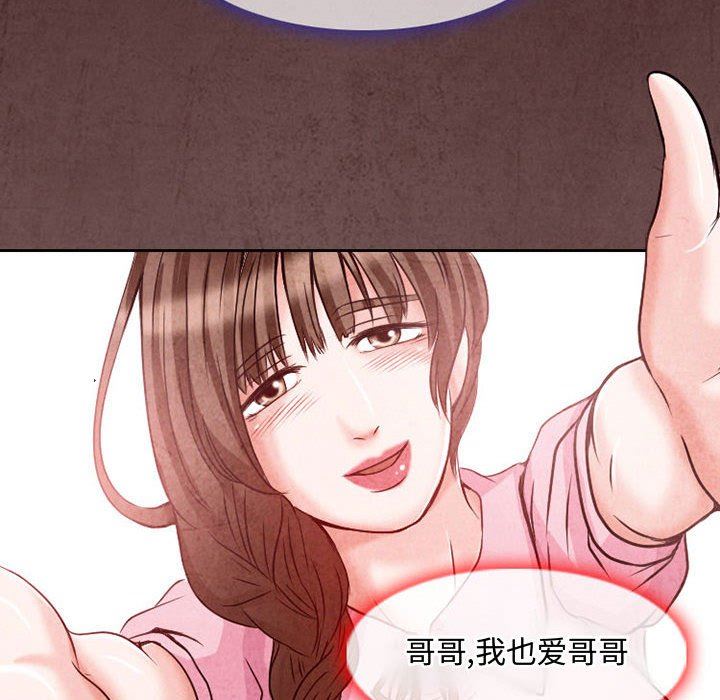 《暗黑之恋》漫画 第24話