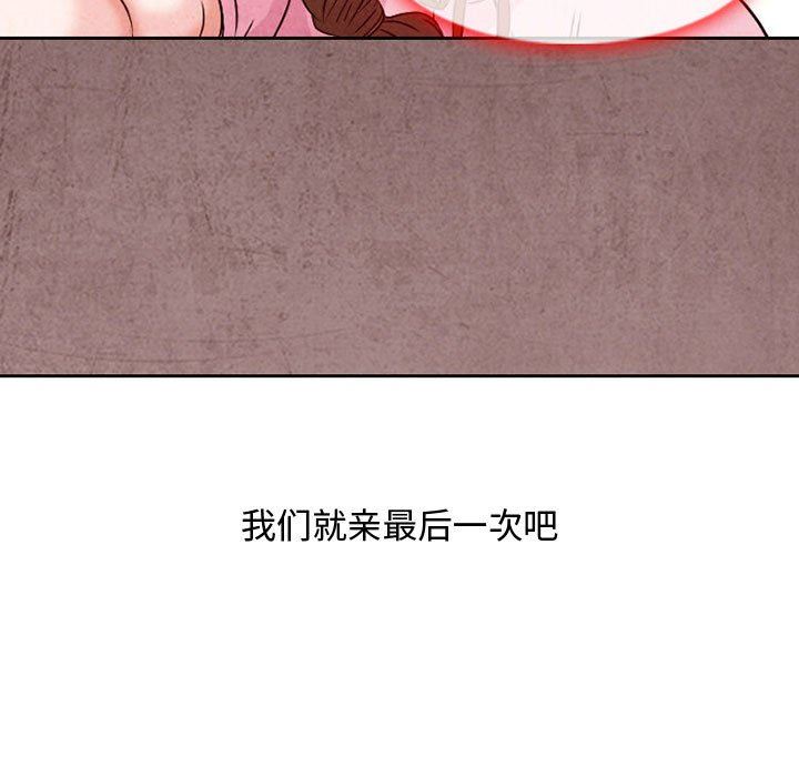 《暗黑之恋》漫画 第24話