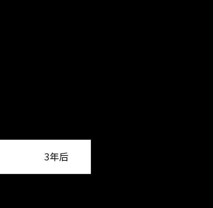 《暗黑之恋》漫画 第24話