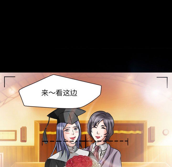 《暗黑之恋》漫画 第24話