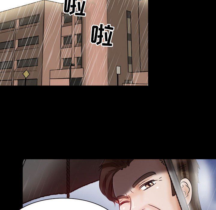 《暗黑之恋》漫画 第24話