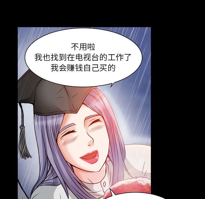 《暗黑之恋》漫画 第24話