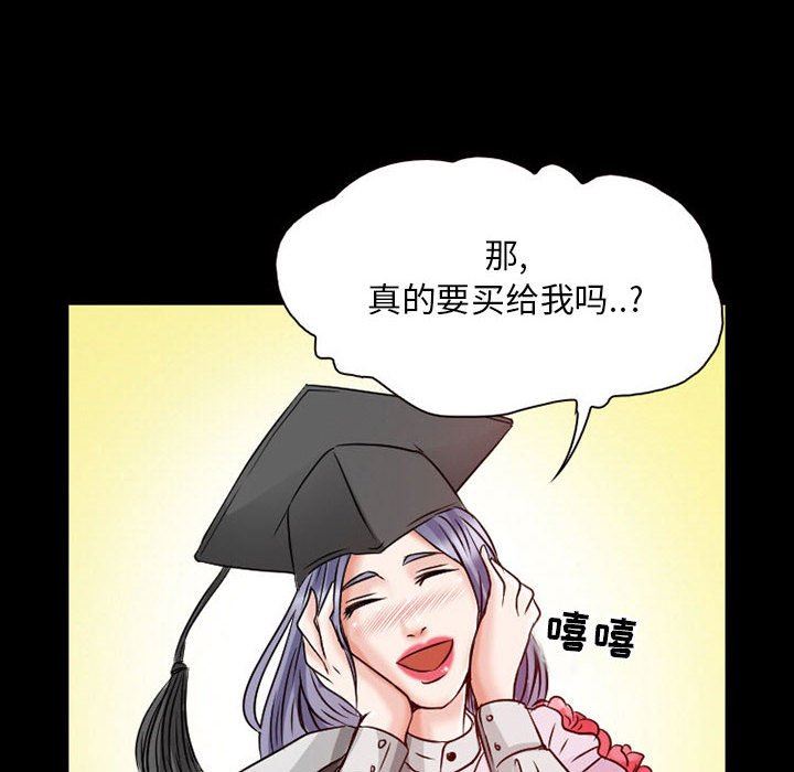 《暗黑之恋》漫画 第24話