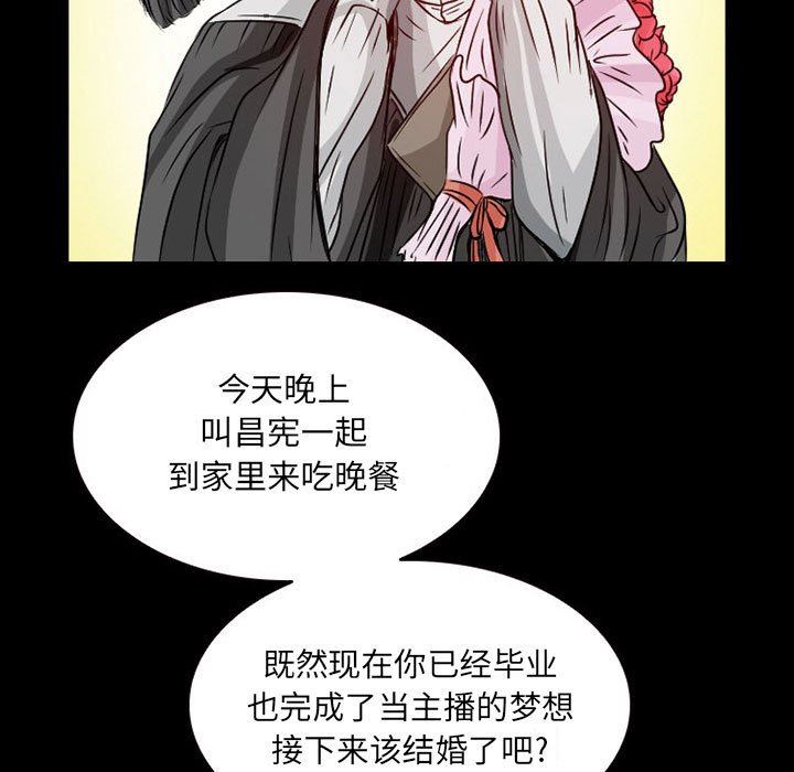 《暗黑之恋》漫画 第24話