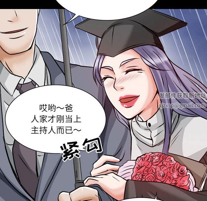 《暗黑之恋》漫画 第24話
