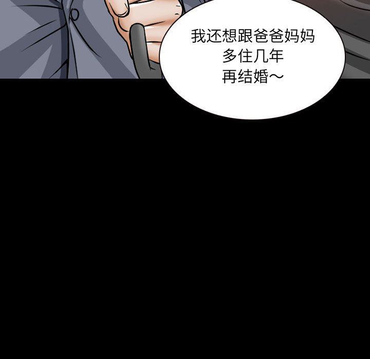 《暗黑之恋》漫画 第24話