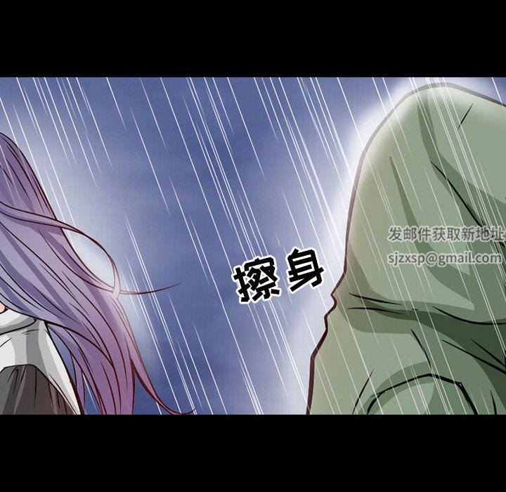 《暗黑之恋》漫画 第24話