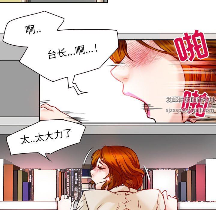 《暗黑之恋》漫画 第25話