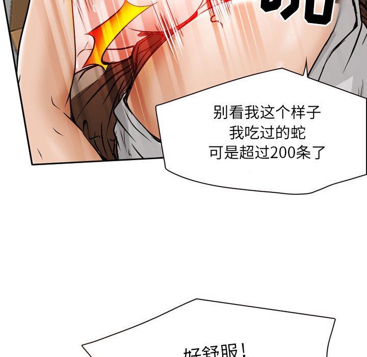 《暗黑之恋》漫画 第25話