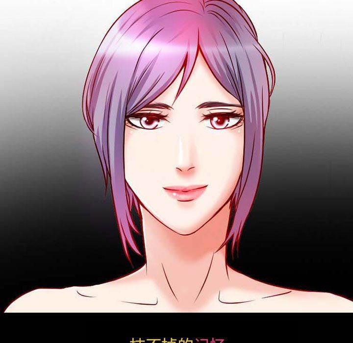 《暗黑之恋》漫画 第25話