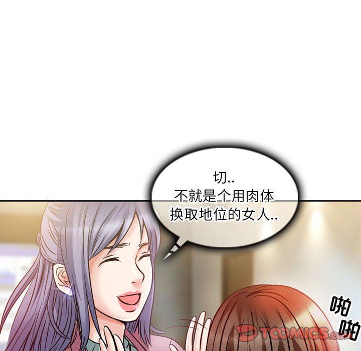 《暗黑之恋》漫画 第25話