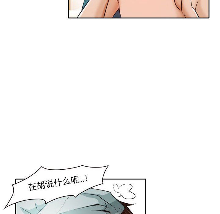 《暗黑之恋》漫画 第25話