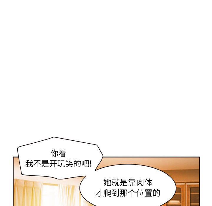 《暗黑之恋》漫画 第25話