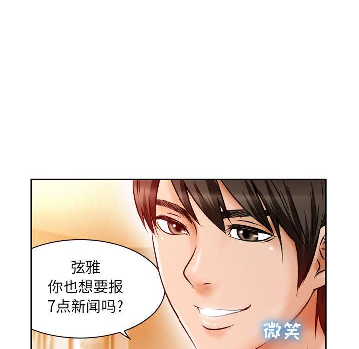 《暗黑之恋》漫画 第25話