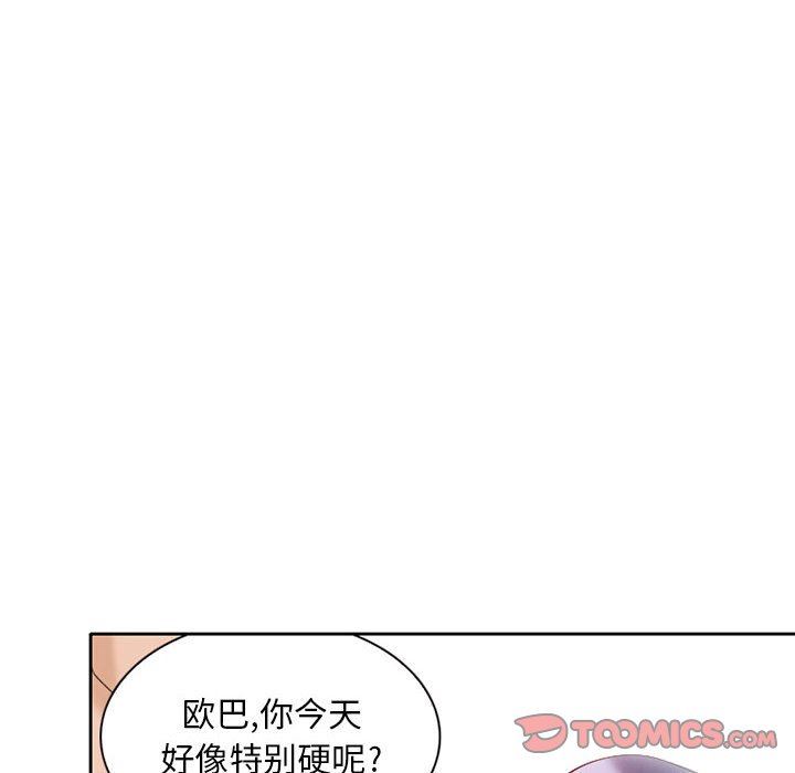 《暗黑之恋》漫画 第25話