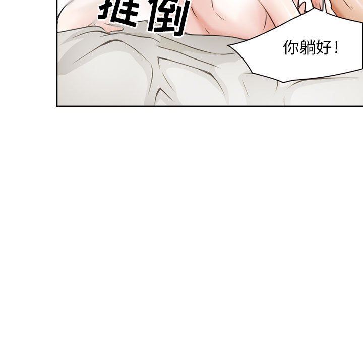 《暗黑之恋》漫画 第25話