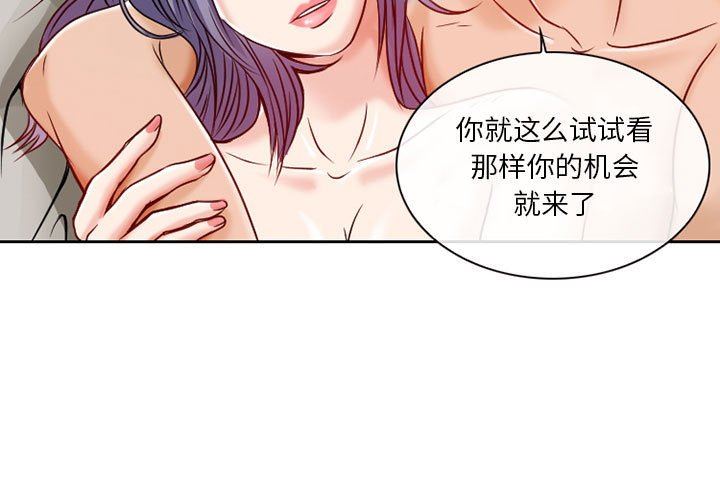 《暗黑之恋》漫画 第26話