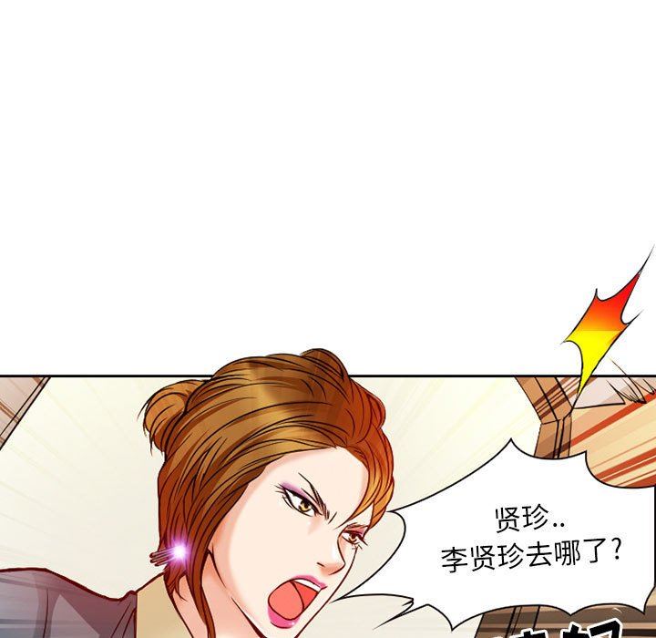 《暗黑之恋》漫画 第26話
