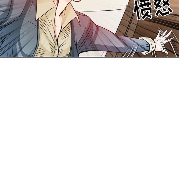 《暗黑之恋》漫画 第26話