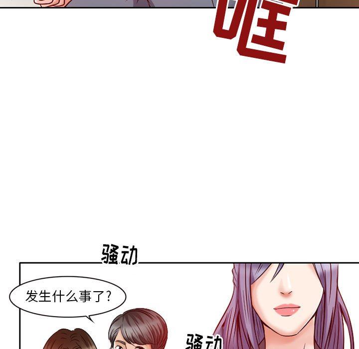 《暗黑之恋》漫画 第26話