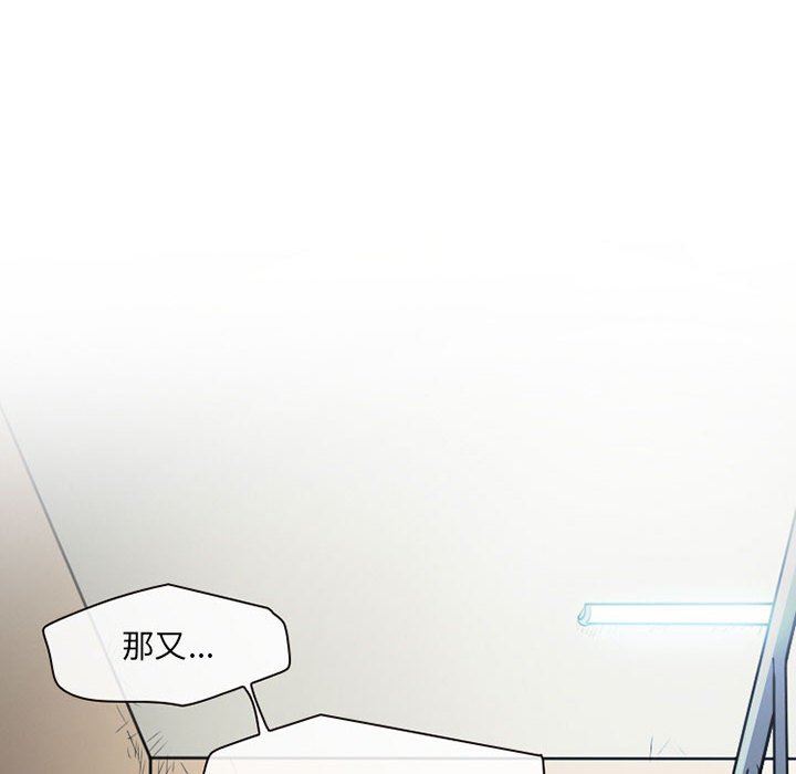 《暗黑之恋》漫画 第26話
