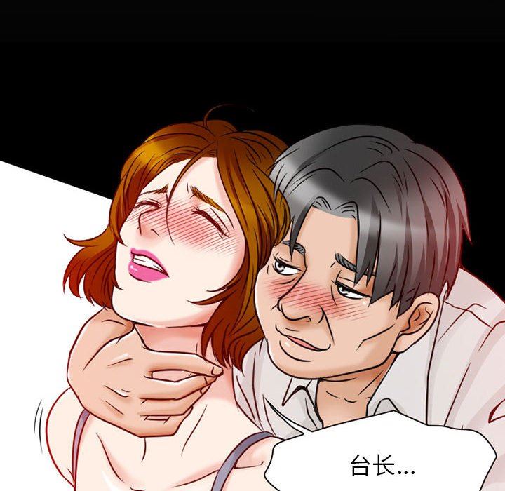 《暗黑之恋》漫画 第26話