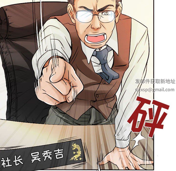 《暗黑之恋》漫画 第26話